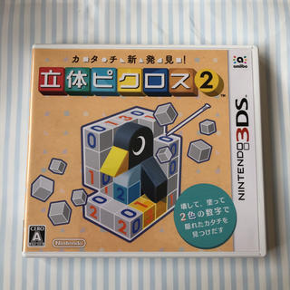 ニンテンドー3DS(ニンテンドー3DS)の立体ピクロス2(携帯用ゲームソフト)