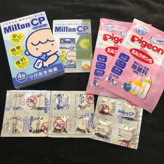 ミルトン12錠＋ミルクポンＳ4本(食器/哺乳ビン用洗剤)