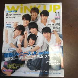 Wink up 2013年11月号 関西ジャニーズJr.スペシャル(アイドルグッズ)