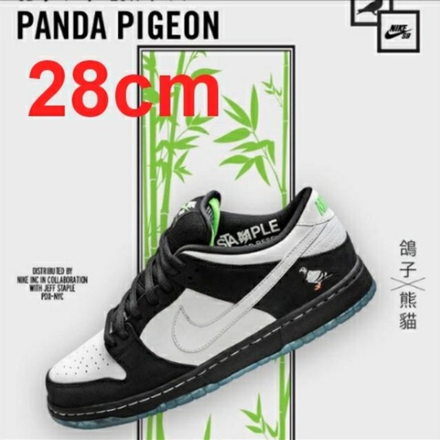 STAPLE×NIKE SB DUNK LOW PRO PANDA PIGEON-格安通販