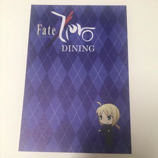 カドカワショテン(角川書店)のFate/Zero ダイニング セイバー メニュー ポストカードサイズ(カード)