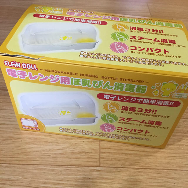 西松屋(ニシマツヤ)の電子レンジ用 哺乳瓶消毒 (中古品) キッズ/ベビー/マタニティの洗浄/衛生用品(哺乳ビン用消毒/衛生ケース)の商品写真