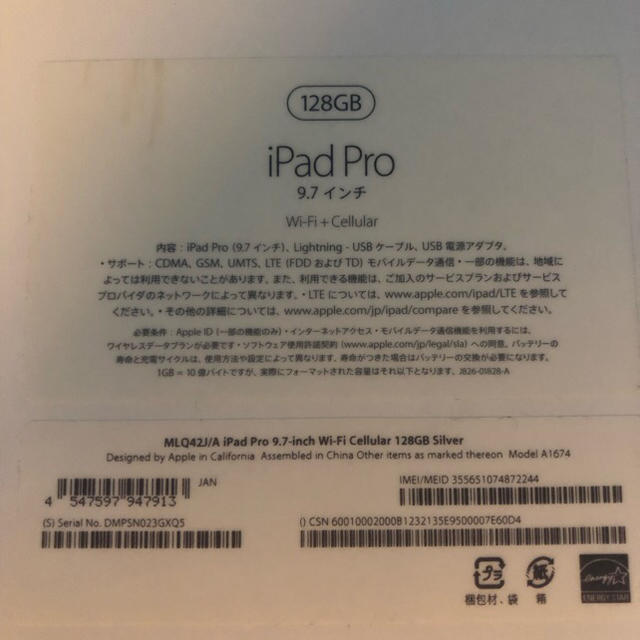 iPadPro 9.7 WiFi+Cellular au 利用制限なし
