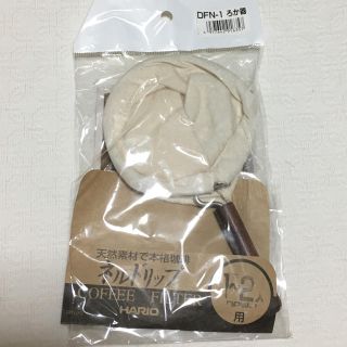 ハリオ(HARIO)のHARIＯ コーヒー ろか器(調理道具/製菓道具)