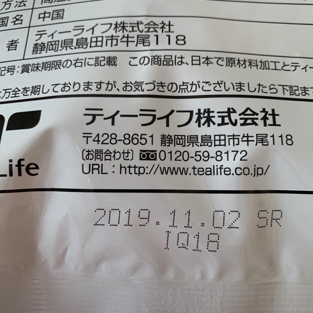 Tea Life(ティーライフ)のスイカとぶどう様   ティーライフ プーアール茶 食品/飲料/酒の健康食品(健康茶)の商品写真