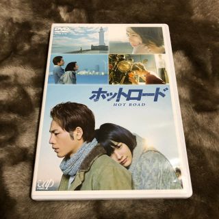 サンダイメジェイソウルブラザーズ(三代目 J Soul Brothers)のホットロード DVD(日本映画)