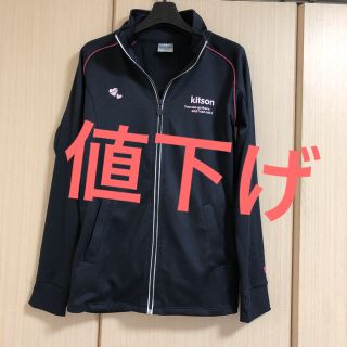 キットソン(KITSON)の値下げ！kitson ジャージ上着のみ (その他)