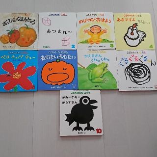 こどものとも 絵本 ４冊セットで(絵本/児童書)