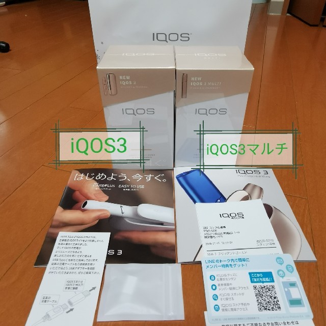 感謝価格】 【新品未開封】iQOS3/iQOS3マルチ - thetastingroomtc.com