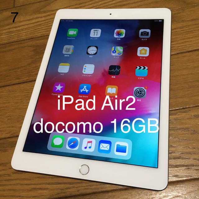 美品 iPad Air2 docomo 16GB シルバー 本体のみ ドコモ