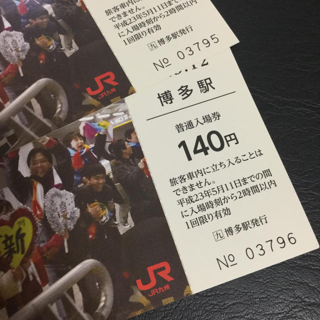 祝！博多、九州新幹線全線開業記念入場券 エンタメ/ホビーのテーブルゲーム/ホビー(鉄道)の商品写真