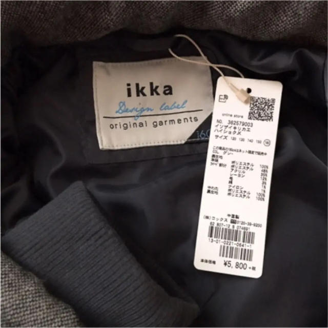 ikka(イッカ)の新品未使用タグ付き ikka 160 ダウンジャケット キッズ/ベビー/マタニティのキッズ服男の子用(90cm~)(ジャケット/上着)の商品写真