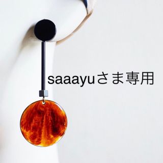 トゥデイフル(TODAYFUL)の【saaayuさま専用】cludo べっ甲ピアス(ピアス)