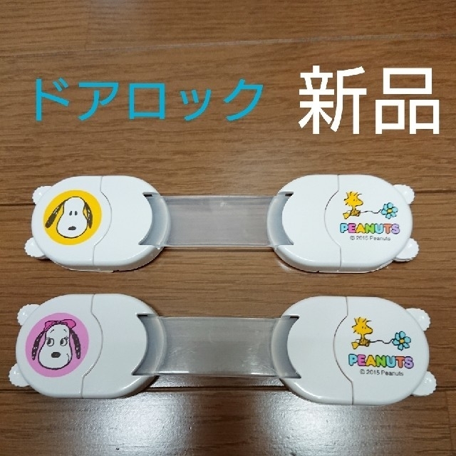 ドアベルト スヌーピー キッズ/ベビー/マタニティの寝具/家具(ドアロック)の商品写真