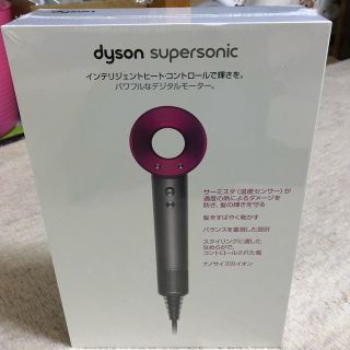 ダイソン(Dyson)の【新品・未開封】dyson supersonic ドライヤー(ドライヤー)