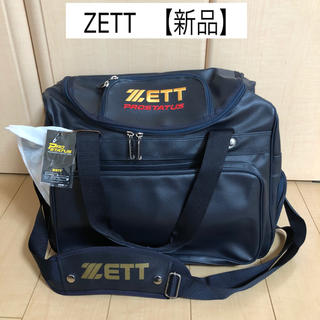 ゼット(ZETT)の新品 ZETT ゼット 野球 ボストンバッグ バック ショルダー カバン(ウェア)