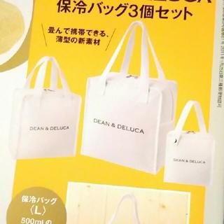 ディーンアンドデルーカ(DEAN & DELUCA)のグロウ8月号付録　DEAN & DELUCA　保冷バッグ　未使用　3個セット(その他)