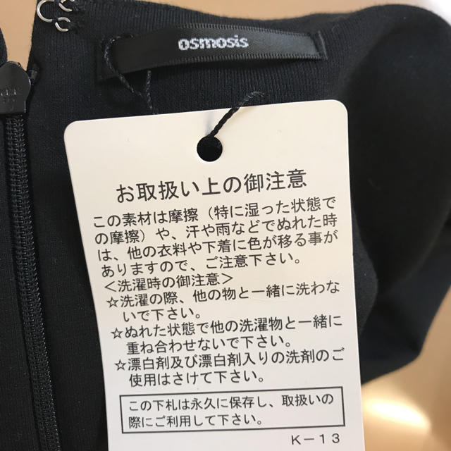 OSMOSIS(オズモーシス)の【新品タグ付き】オールインワン レディースのパンツ(サロペット/オーバーオール)の商品写真