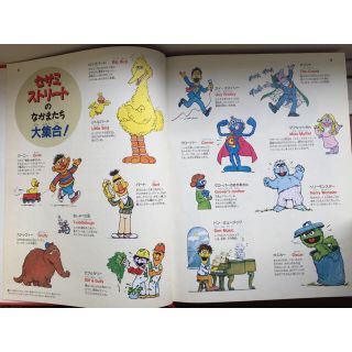 SESAME STREET - セサミストリート 英語大辞典の通販 by SESAME STREET - セサミストリート 英語大辞典の通販 by