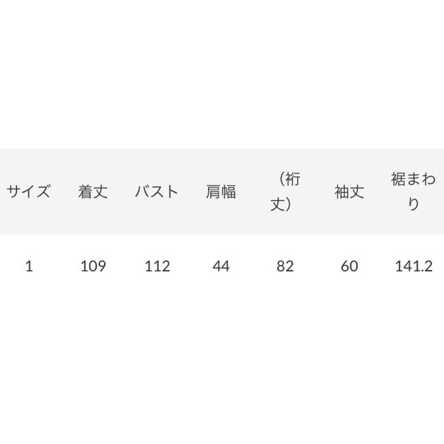 納得できる割引-道中着 美品 名品 1•01cm 66.5c•m 正絹 - guape.mg.gov.br