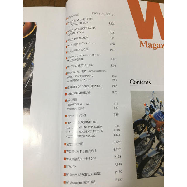 W  Magazine 自動車/バイクのバイク(カタログ/マニュアル)の商品写真