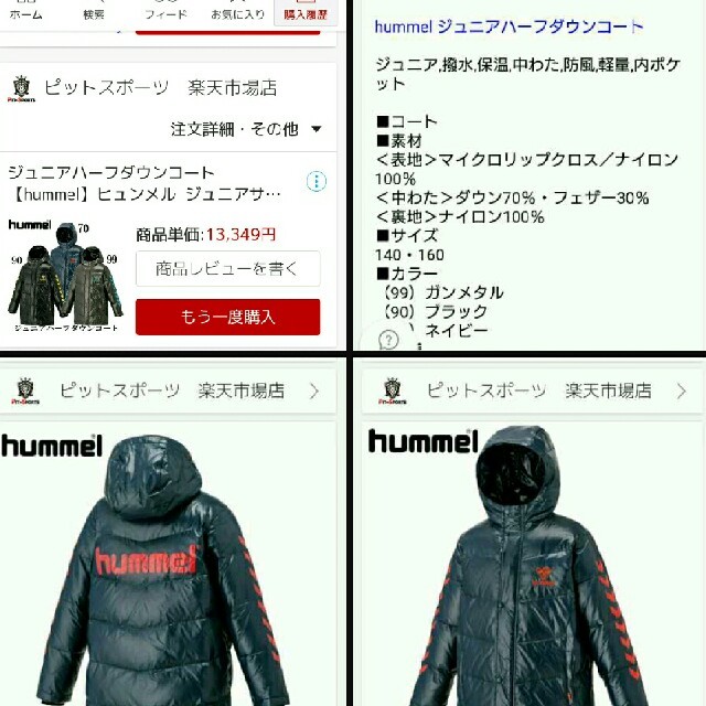 hummel(ヒュンメル)のヒュンメル ベンチコート ダウン 140ｻｲｽﾞ 子供用 スポーツ/アウトドアのサッカー/フットサル(ウェア)の商品写真