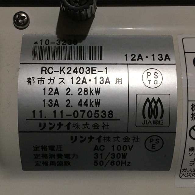 Rinnai(リンナイ)のガスファンヒーター 大阪ガス ガスホース付き スマホ/家電/カメラの冷暖房/空調(ファンヒーター)の商品写真