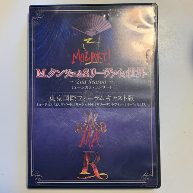 モーツァルト M.クンツェ&S.リーヴァイの世界 DVD