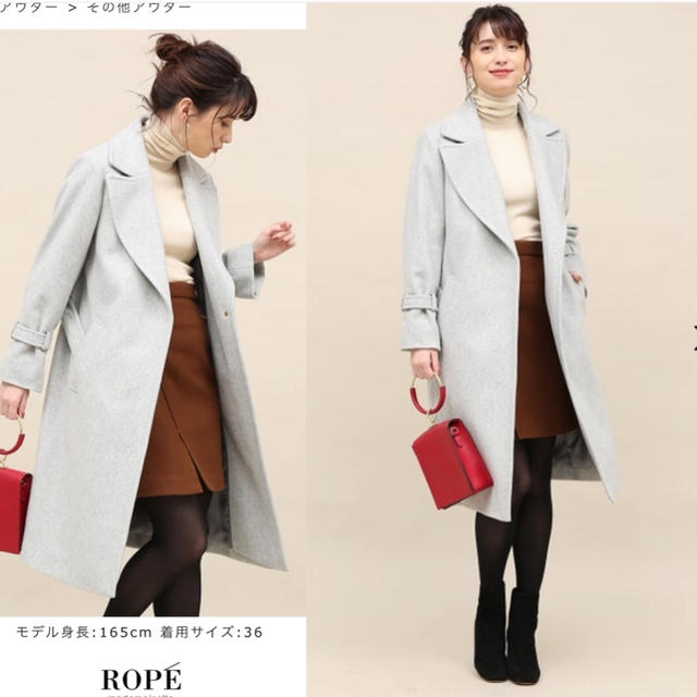 ROPE’(ロペ)のROPE 2018冬コート メンズのジャケット/アウター(チェスターコート)の商品写真