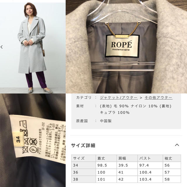 ROPE’(ロペ)のROPE 2018冬コート メンズのジャケット/アウター(チェスターコート)の商品写真