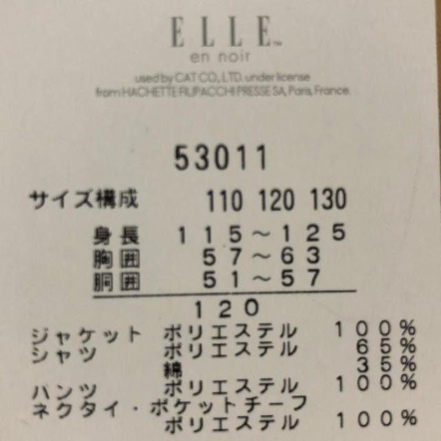 ELLE(エル)の卒園式 入学式 男児スーツ 120 ELLE en noir キッズ/ベビー/マタニティのキッズ服男の子用(90cm~)(ドレス/フォーマル)の商品写真