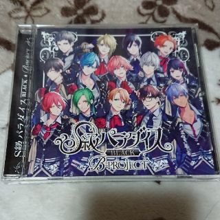 B-project CD アルバム(ゲーム音楽)