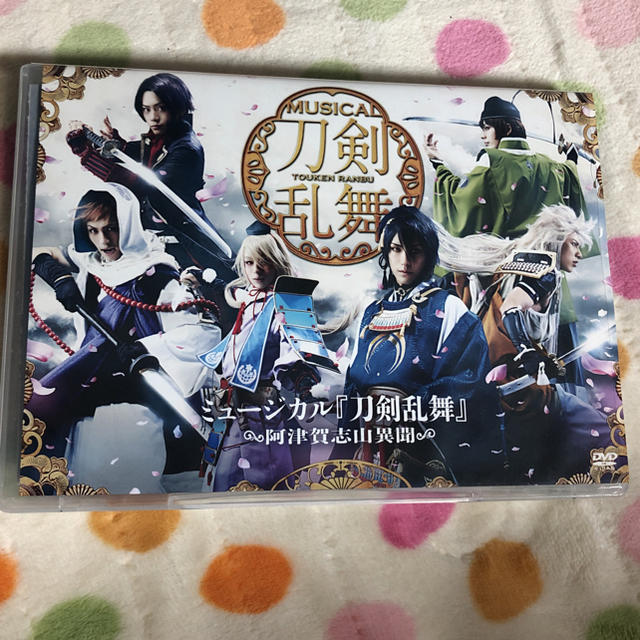 ミュージカル刀剣乱舞 阿津賀志山異聞 DVD