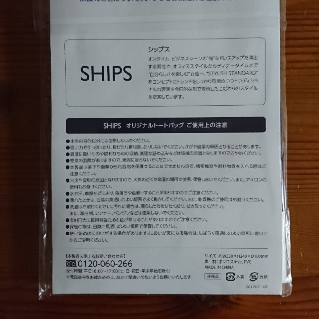 SHIPS(シップス)の郵便局×SHIPS 2点セット インテリア/住まい/日用品のインテリア/住まい/日用品 その他(その他)の商品写真