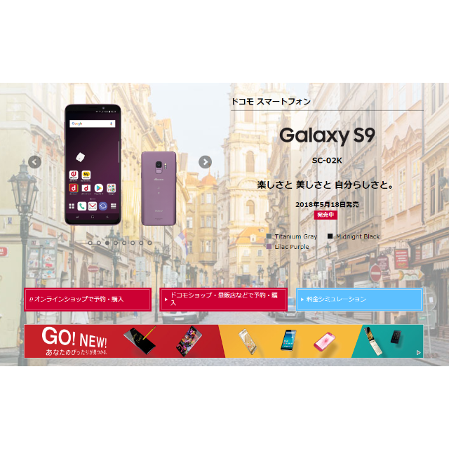 galaxy S9 docomo SC-02K 〇　新品未開封 パープル