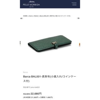 ペッレ モルビダ(PELLE MORBIDA)のペッレモルビダ PELLE MORBIDA スリム長財布 値下げしました‼️(長財布)