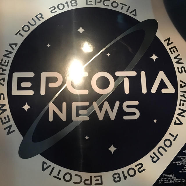 NEWS ARENA TOUR 2018 EPCOTIA 初回Blu-ray新品