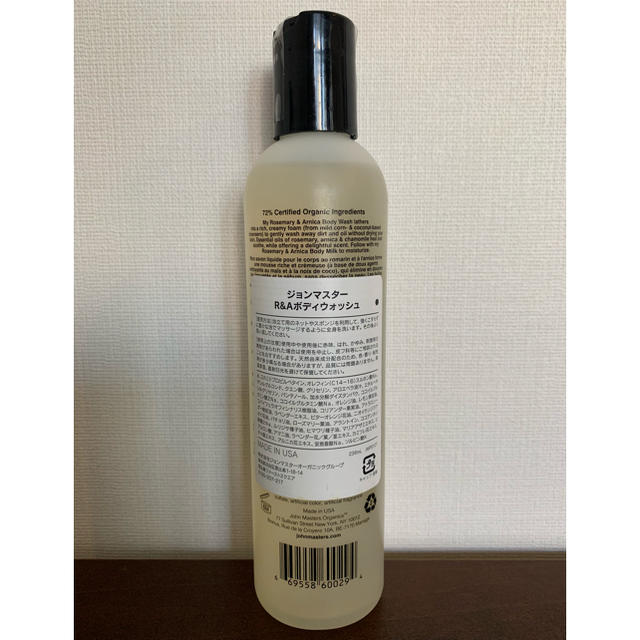 John Masters Organics(ジョンマスターオーガニック)の【新品】ジョンマスターオーガニック ローズマリー&アルニカ ボディウォッシュ コスメ/美容のボディケア(ボディソープ/石鹸)の商品写真