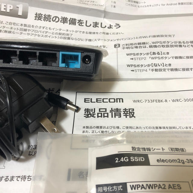 ELECOM(エレコム)のduku  tetsu さん専用  ELECOM 無線LAN中継器 スマホ/家電/カメラのPC/タブレット(PC周辺機器)の商品写真