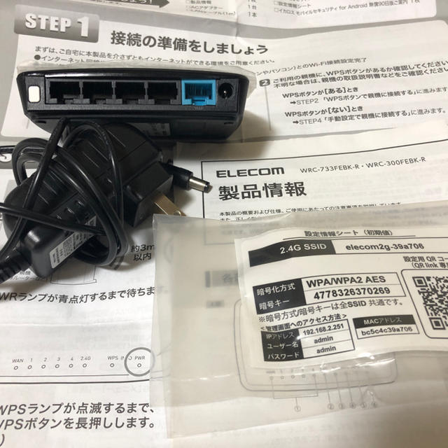 ELECOM(エレコム)のduku  tetsu さん専用  ELECOM 無線LAN中継器 スマホ/家電/カメラのPC/タブレット(PC周辺機器)の商品写真