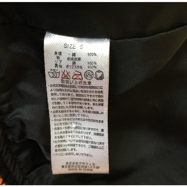 Design Tshirts Store graniph(グラニフ)のジャケット メンズのジャケット/アウター(レザージャケット)の商品写真