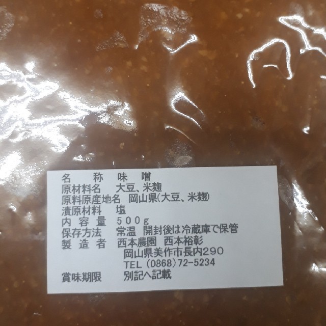 ☆MAKOTO様☆専用ページ 食品/飲料/酒の食品(調味料)の商品写真