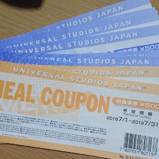 USJ　ミールクーポン　4000円分