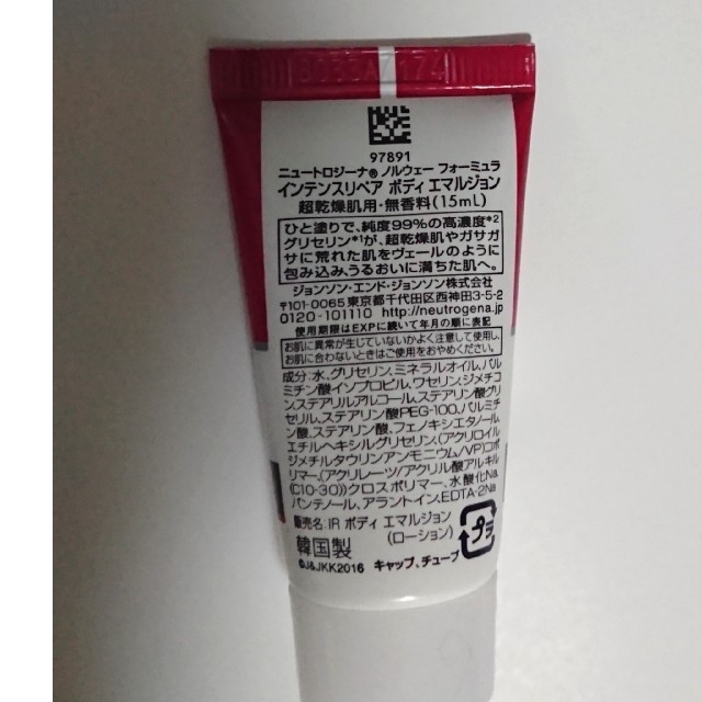 Neutrogena(ニュートロジーナ)のニュートロジーナ　ボディエマルジョン　 コスメ/美容のボディケア(ボディクリーム)の商品写真