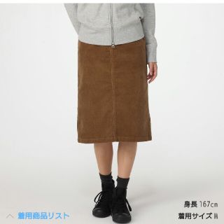 ムジルシリョウヒン(MUJI (無印良品))のｵｰｶﾞﾆｯｸｺｯﾄﾝ混ｽﾄﾚｯﾁｺｰﾃﾞｨﾛｲｽｶｰﾄ(ひざ丈スカート)