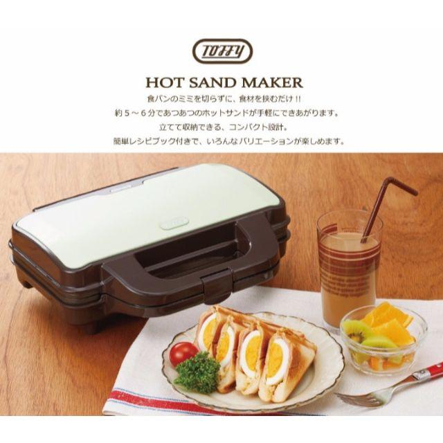 【専用】Toffy　ホットサンドメーカー K-HS1-AW　シェルピンク スマホ/家電/カメラの調理家電(サンドメーカー)の商品写真