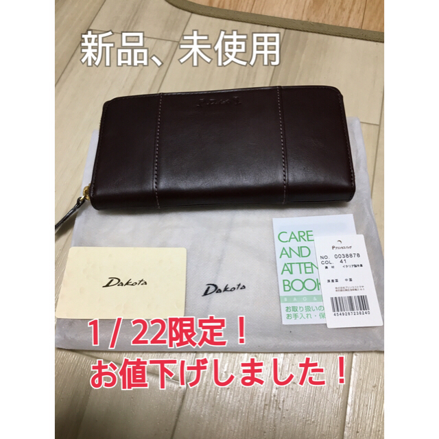 ＊未使用＊　ダコタ　長財布　Dakota