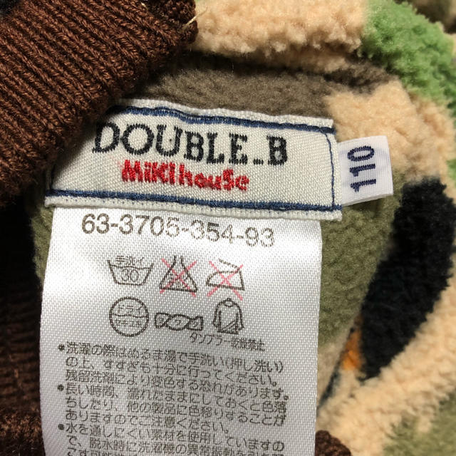 DOUBLE.B(ダブルビー)のダブルビー リバーシブル ジャンパー ブルゾン キッズ/ベビー/マタニティのキッズ服男の子用(90cm~)(ジャケット/上着)の商品写真