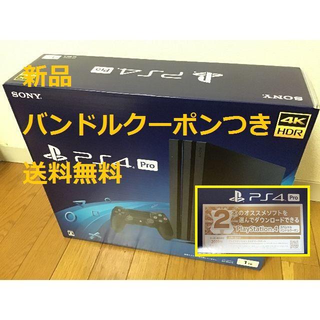 爆買い! PlayStation4 - 【dai様専用】PS4 Pro 3台セット 1TB CUH