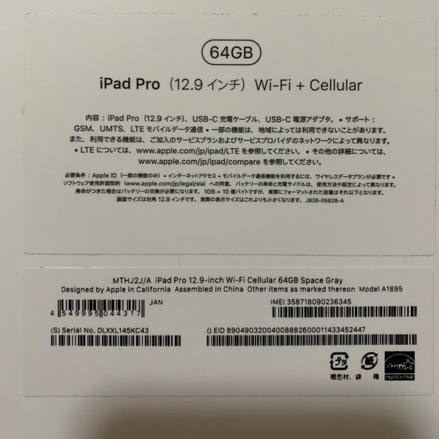 iPad Pro 12.9インチ 64gb cellular